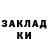 ГАШ убойный Mx Fo