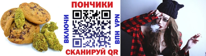 Печенье с ТГК конопля  Кинешма 