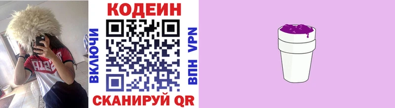 Кодеин Purple Drank  мориарти какой сайт  Кинешма 