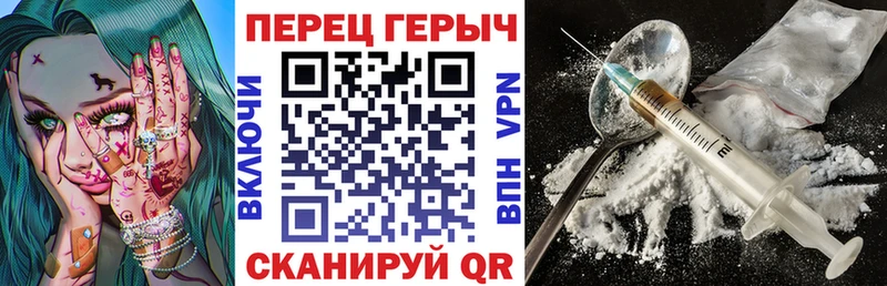 Героин Heroin Кинешма