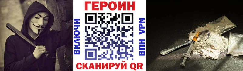 Героин афганец  купить наркоту  Кинешма 