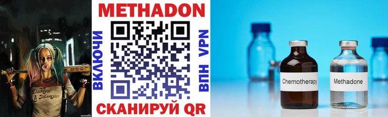 МЕТАДОН VHQ  где продают наркотики  Кинешма 