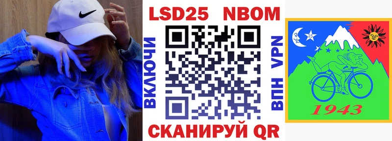 Марки 25I-NBOMe 1,5мг  Кинешма 